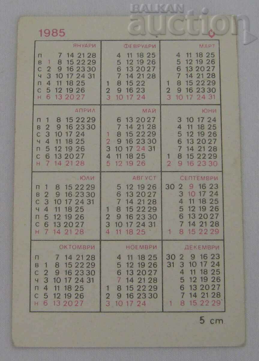 ZODIAC FISH CALENDAR 1985 with price 1.00 BGN | € 0.51 ZODIAC FISH CALENDAR 1985 with price 1.00 BGN | € 0.51