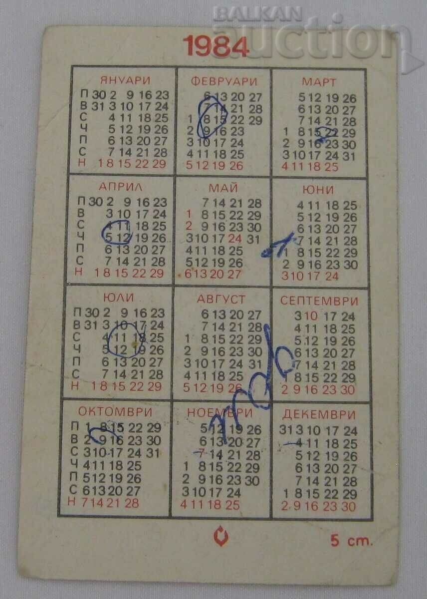 ZODIA LION CALENDAR 1984 with price 0.50 BGN | € 0.26 ZODIA LION CALENDAR 1984 with price 0.50 BGN | € 0.26