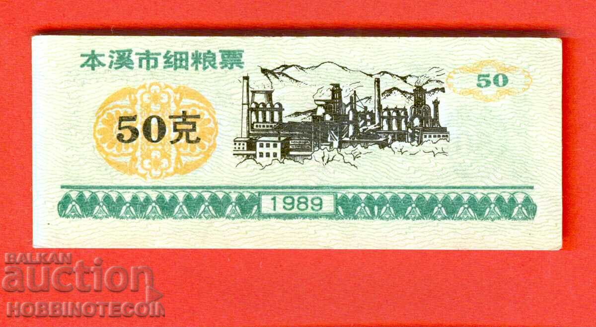 CHINA CHINA 50 τεύχος τεύχος 1989 - NEW UNC