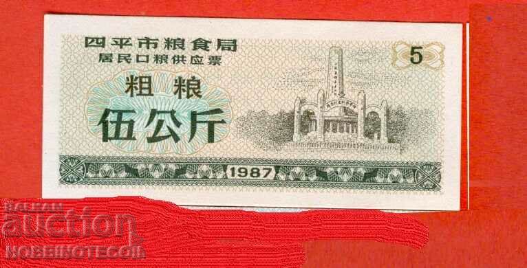 CHINA CHINA 5 issue issue 1987 - NEW UNC