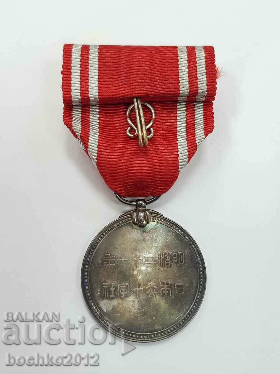 Collectible Old Silver Japanese Medal with Box and Ribbon UNC - 5