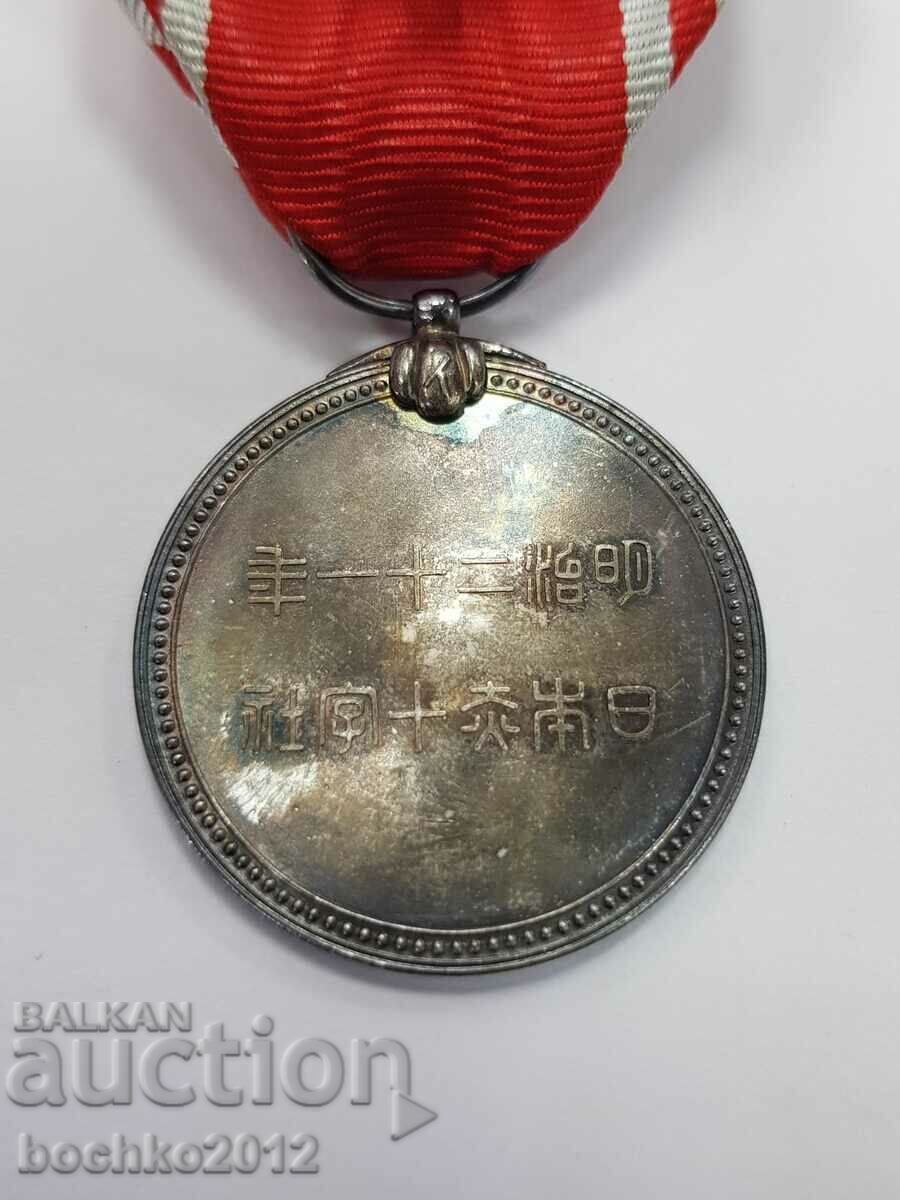 Collectible Old Silver Japanese Medal with Box and Ribbon UNC - 6