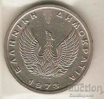 Greece 5 drachmas 1973 with price 1.50 BGN | € 0.77 Greece 5 drachmas 1973 with price 1.50 BGN | € 0.77