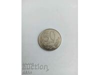 Монета 50 леки Албания