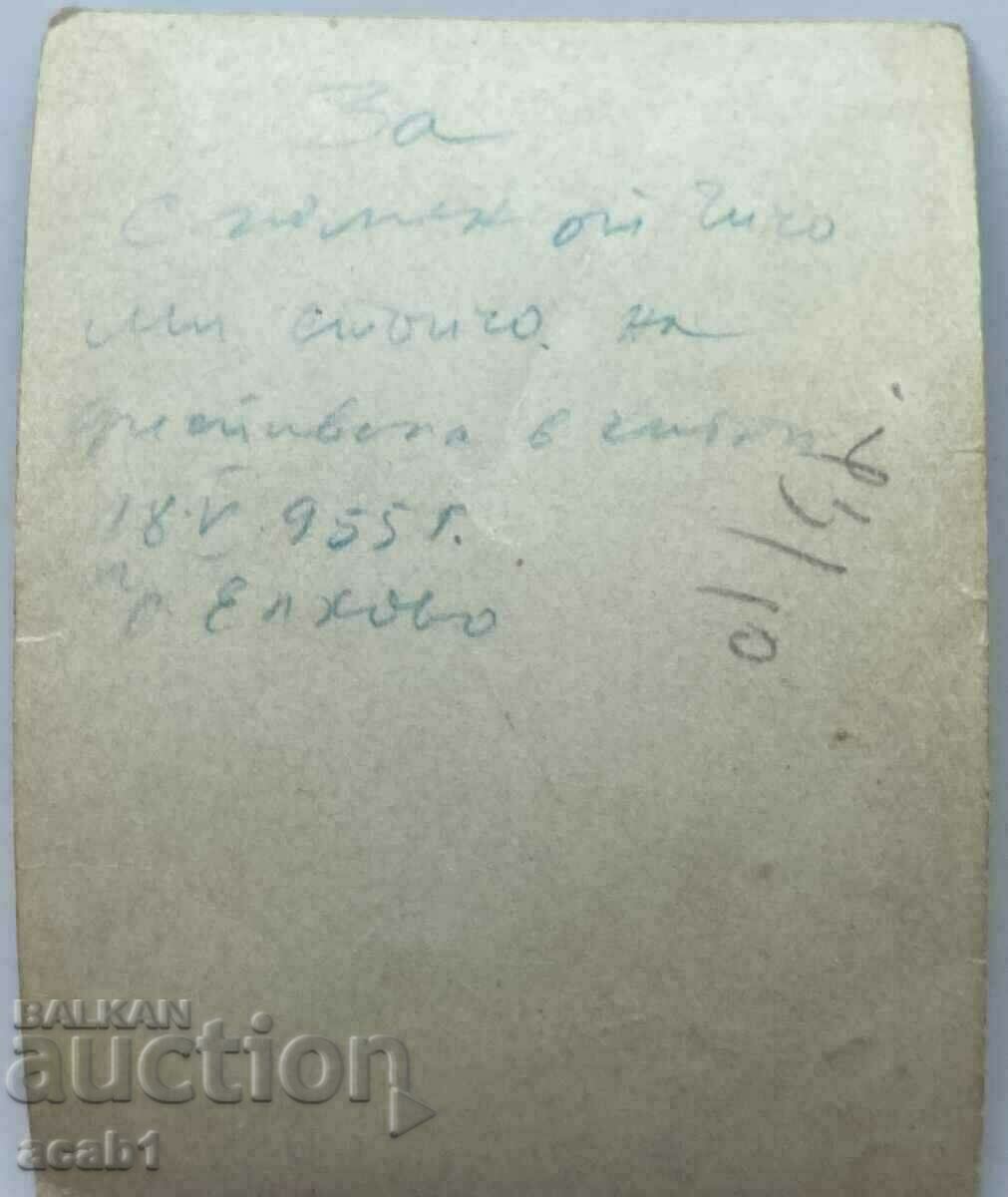 Kiten Festival 1955 with price 4.99 BGN | € 2.55