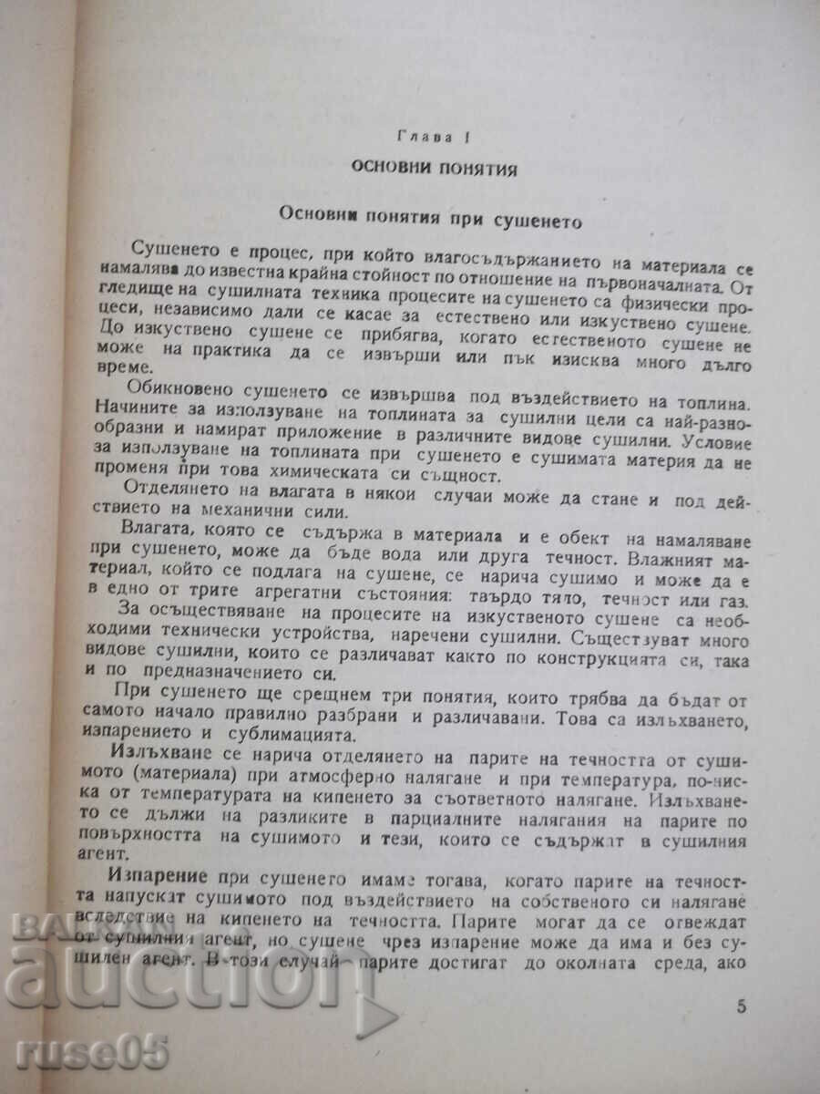 Auction Book "Drying equipment - Ya. Bakardzhiev/D. Dimitrov" - 184 pages. Auction Book "Drying equipment - Ya. Bakardzhiev/D. Dimitrov" - 184 pages.