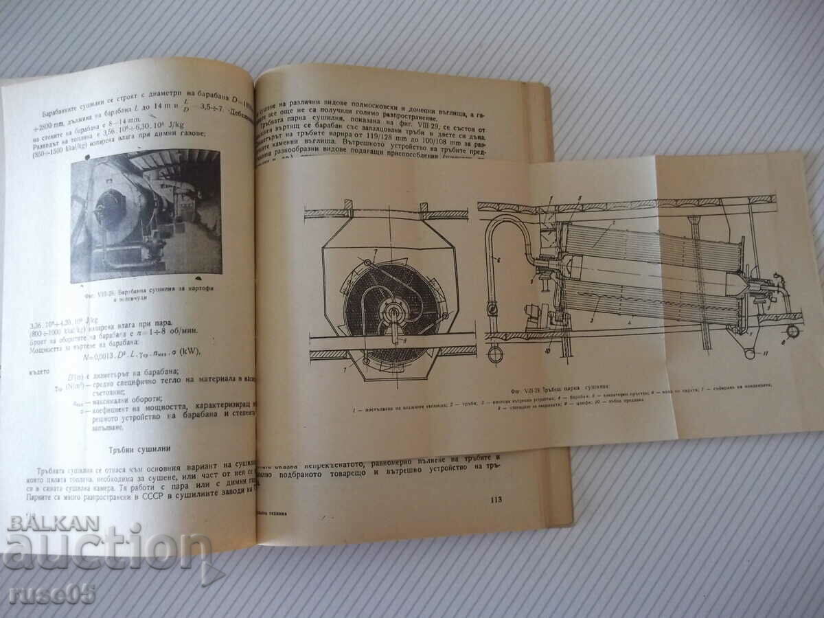 Delivery of Book "Drying equipment - Ya. Bakardzhiev/D. Dimitrov" - 184 pages. Delivery of Book "Drying equipment - Ya. Bakardzhiev/D. Dimitrov" - 184 pages.
