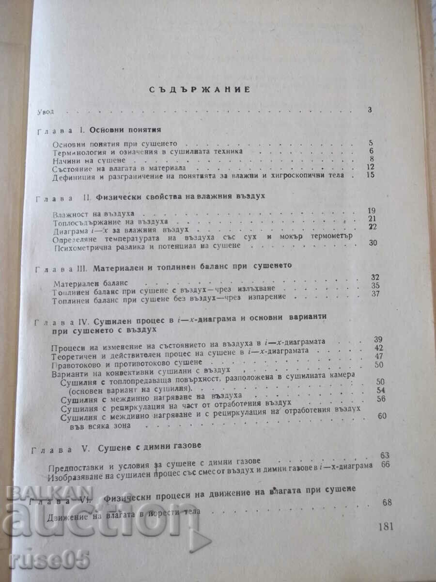 Book "Drying equipment - Ya. Bakardzhiev/D. Dimitrov" - 184 pages. - 5 Book "Drying equipment - Ya. Bakardzhiev/D. Dimitrov" - 184 pages. - 5