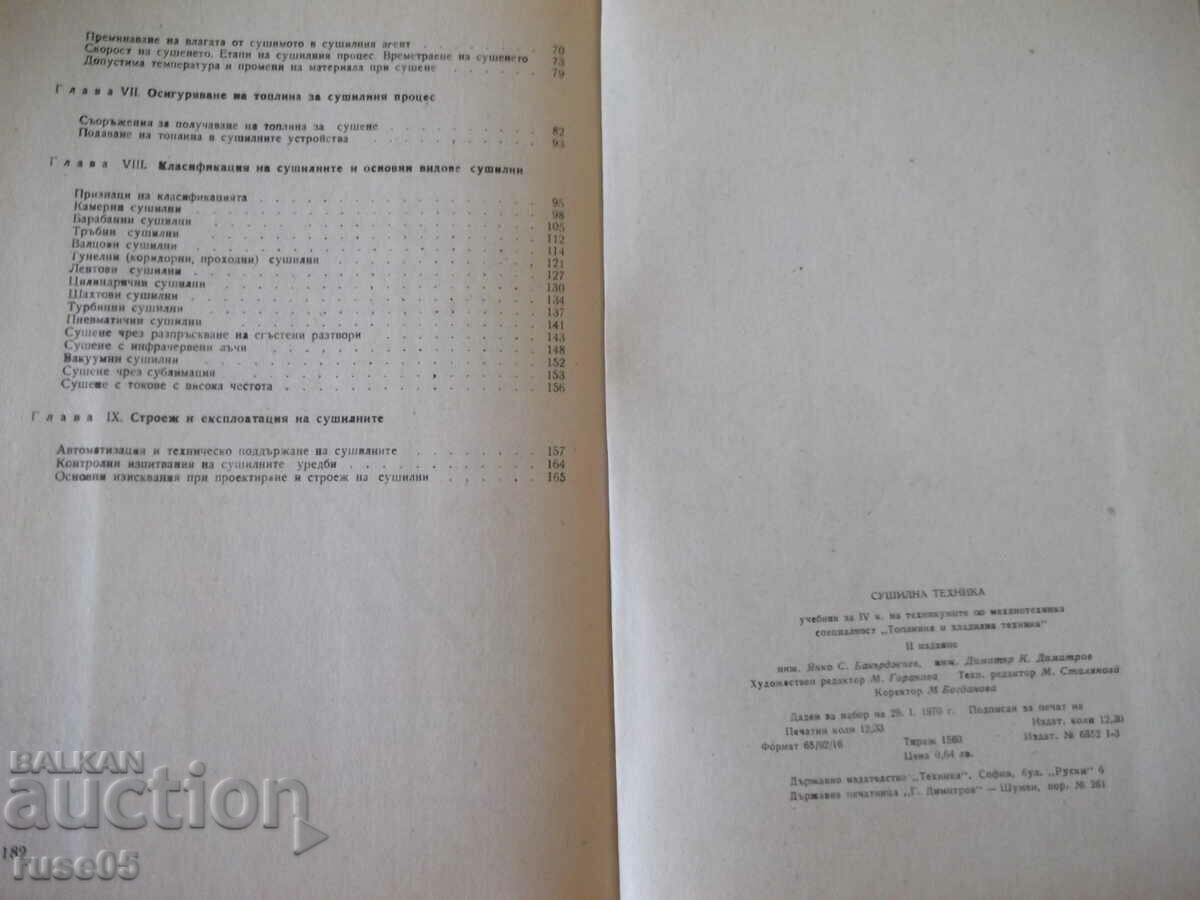 Book "Drying equipment - Ya. Bakardzhiev/D. Dimitrov" - 184 pages. - 6 Book "Drying equipment - Ya. Bakardzhiev/D. Dimitrov" - 184 pages. - 6