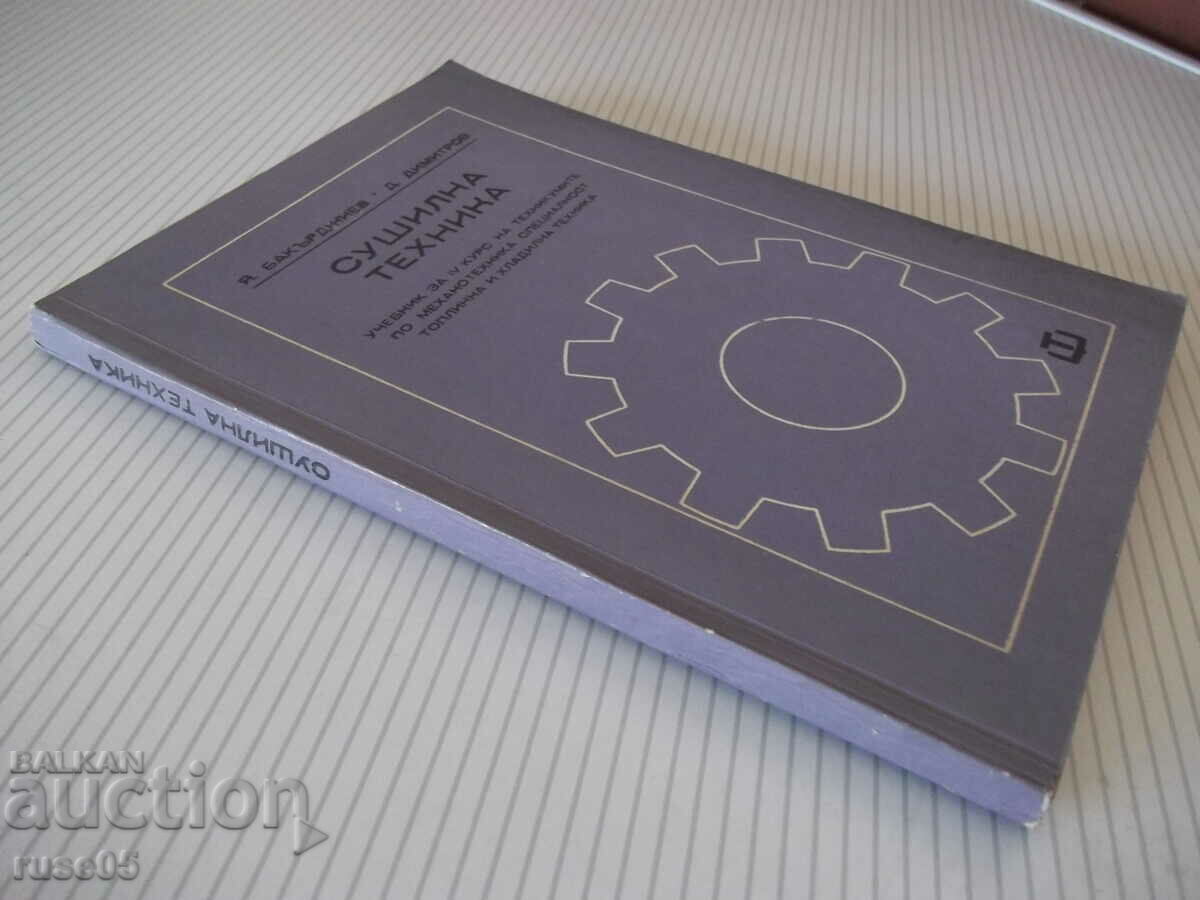 Book "Drying equipment - Ya. Bakardzhiev/D. Dimitrov" - 184 pages. - 7 Book "Drying equipment - Ya. Bakardzhiev/D. Dimitrov" - 184 pages. - 7