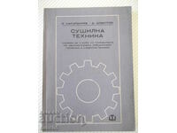 Book "Drying equipment - Ya. Bakardzhiev/D. Dimitrov" - 184 pages.