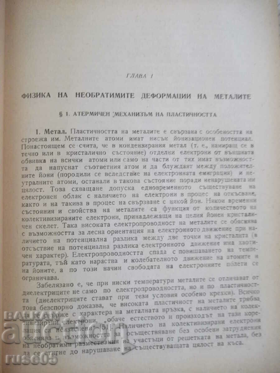 Livrarea Cartea „Prelucrarea metalelor prin plastic def.-Y. Kyuchukov”-528 pagini