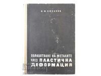 Book "Processing of metals by plastic def.-Y. Kyuchukov"-528 pages