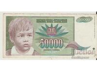 Yugoslavia 50000 dinars 1992