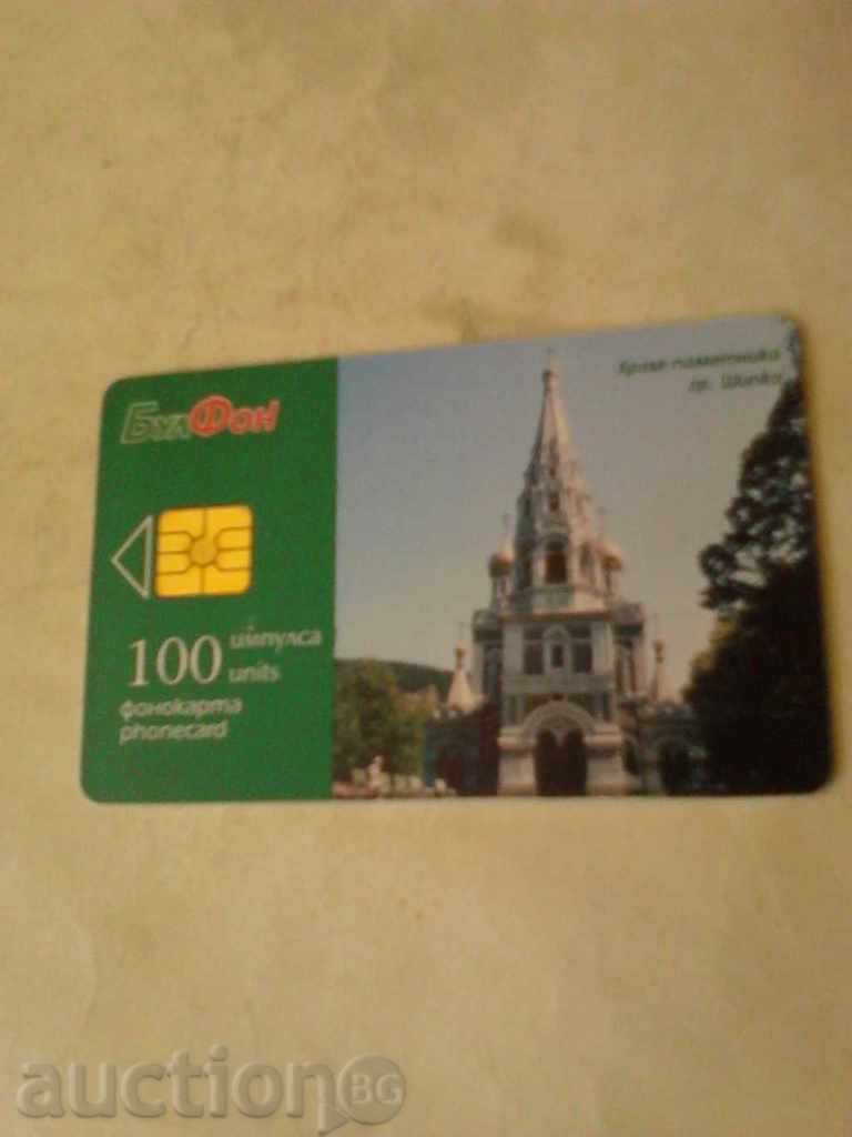 Phonecard Bulfon Temple-Memorial Shipka with price 0.45 BGN | € 0.23 Phonecard Bulfon Temple-Memorial Shipka with price 0.45 BGN | € 0.23