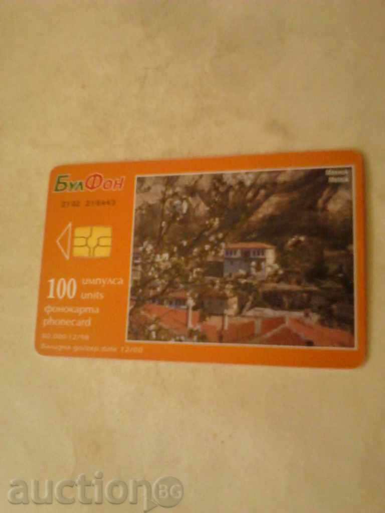Phonecard Bulfon Melnik The Kordopulov House with price 0.45 BGN | € 0.23 Phonecard Bulfon Melnik The Kordopulov House with price 0.45 BGN | € 0.23