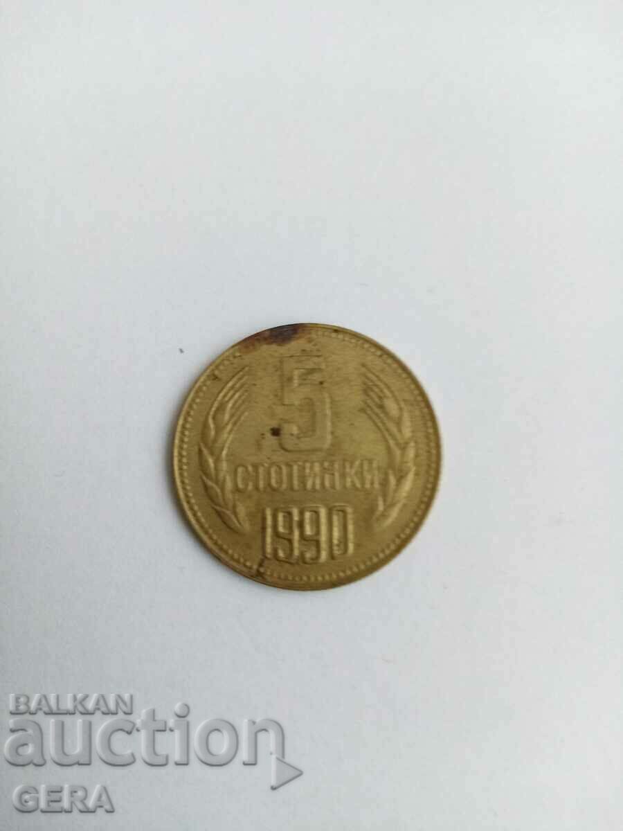 Монета 5 стотинки 1990 год