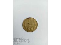Монета 5 стотинки 1990 год