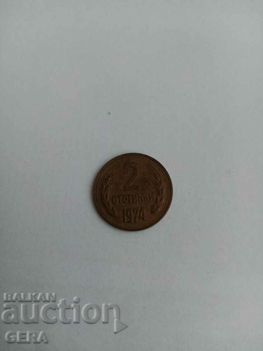 Монета 2 стотинки 1974 год