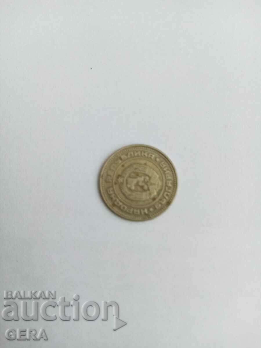 Монета 10 стотинки 1974 год с цена 10.00 лв. | € 5.11 Монета 10 стотинки 1974 год с цена 10.00 лв. | € 5.11