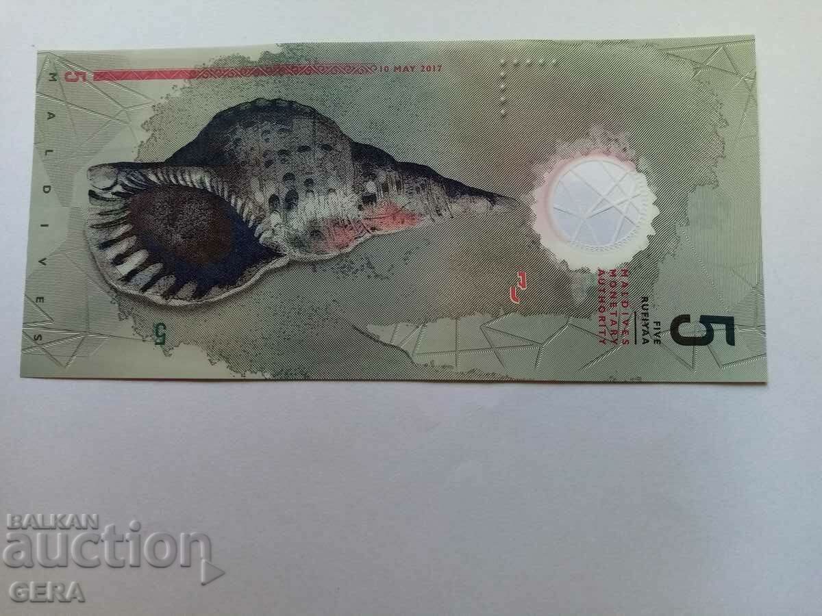 Banknote with price 15.00 BGN | € 7.67 Banknote with price 15.00 BGN | € 7.67