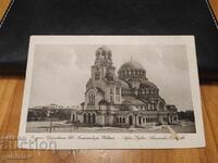 Картичка София, църквата Св. Ал. Невски, 1920-те г.