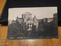 Card Sofia, Teatrul Național, 1932