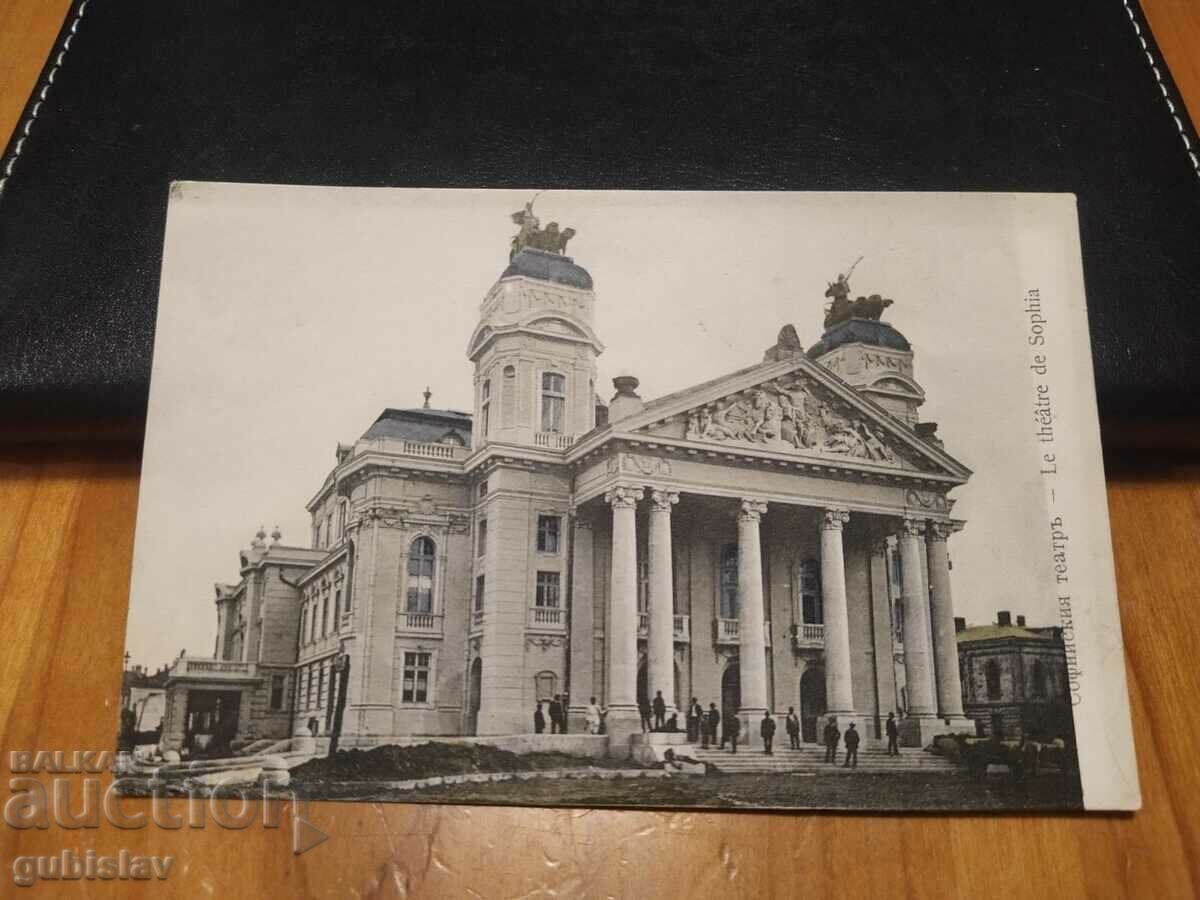 Картичка София, Народния театър, 1920-те г.