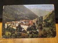 Rila Monastery card, color, 1939