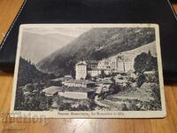 Rila Monastery card, 1920s.