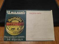 Картичка Ималинъ, рекламна, цветна, 1920-те г.