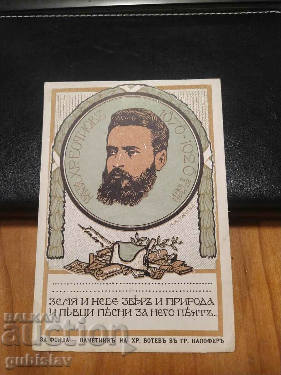 Card Hr. Botev, hud Khar. Tachev, 1926