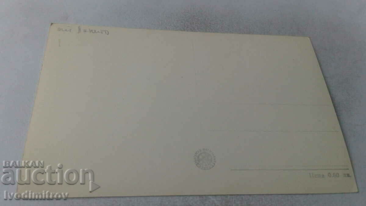 Postcard Leonid Kharitonov with price 0.65 BGN | € 0.33 Postcard Leonid Kharitonov with price 0.65 BGN | € 0.33