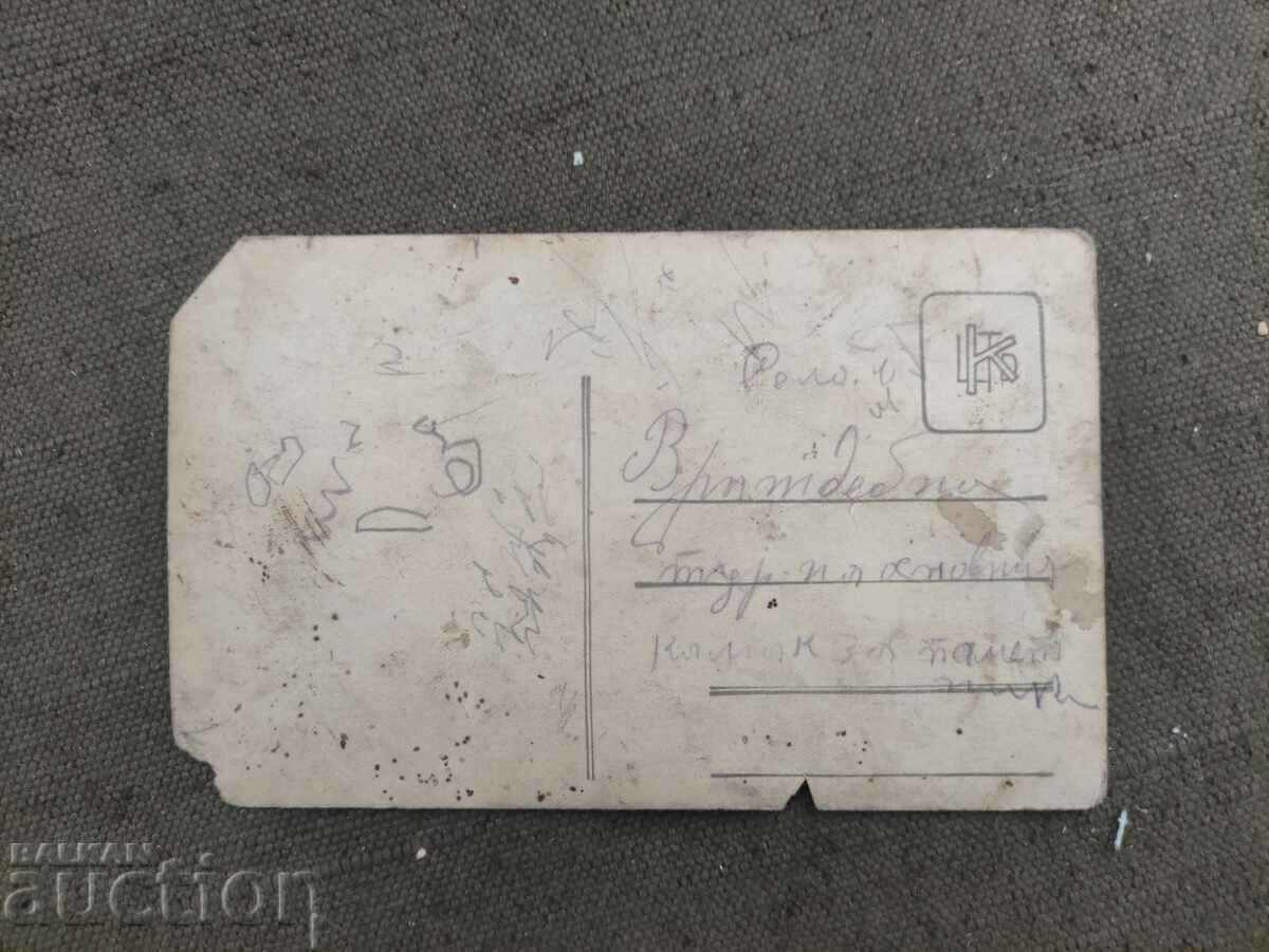 The village of Vrazhdebna turyane the main stone of the monument with price 100.00 BGN | € 51.13