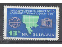 1966. Βουλγαρία. I Διεθνές Συνέδριο Βαλκανικών Σπουδών.