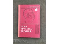 Acupuncture Reflexology Reference-atlas .D. Στογιανόφσκι