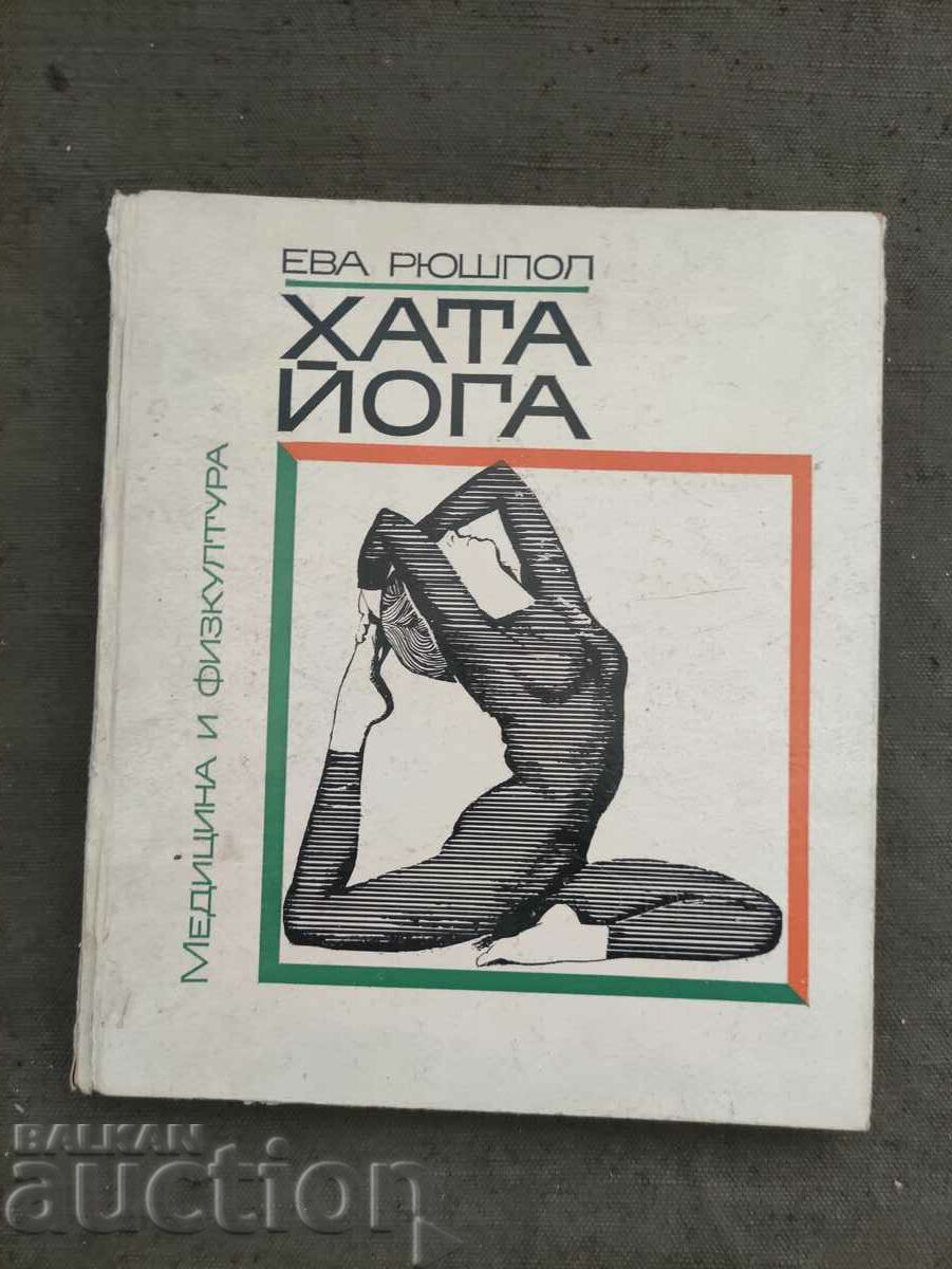 Hatha Yoga. Eva Rüschpol