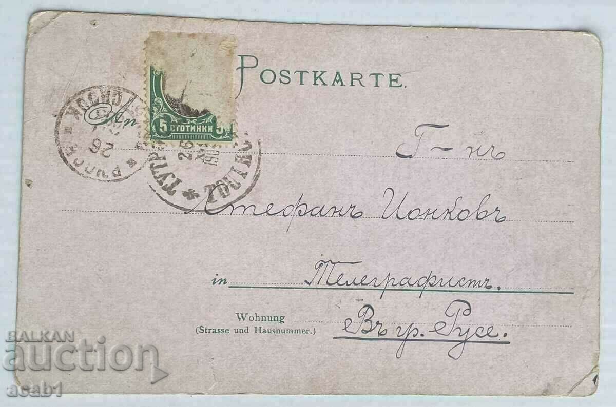 Ferdinand Lassalle Rousse 1903 with price 9.99 BGN | € 5.11 Ferdinand Lassalle Rousse 1903 with price 9.99 BGN | € 5.11