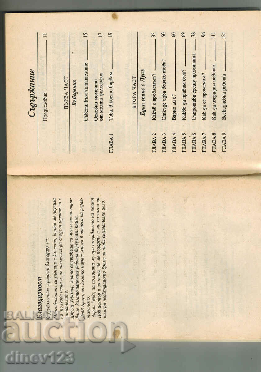 Delivery of HEAL YOUR LIFE - LOUISE HEY Delivery of HEAL YOUR LIFE - LOUISE HEY