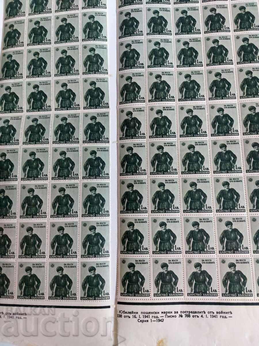 ROYAL SHEET POSTAL STAMPS POSTAL STAMP KINGDOM with price 15.00 BGN | € 7.67 ROYAL SHEET POSTAL STAMPS POSTAL STAMP KINGDOM with price 15.00 BGN | € 7.67