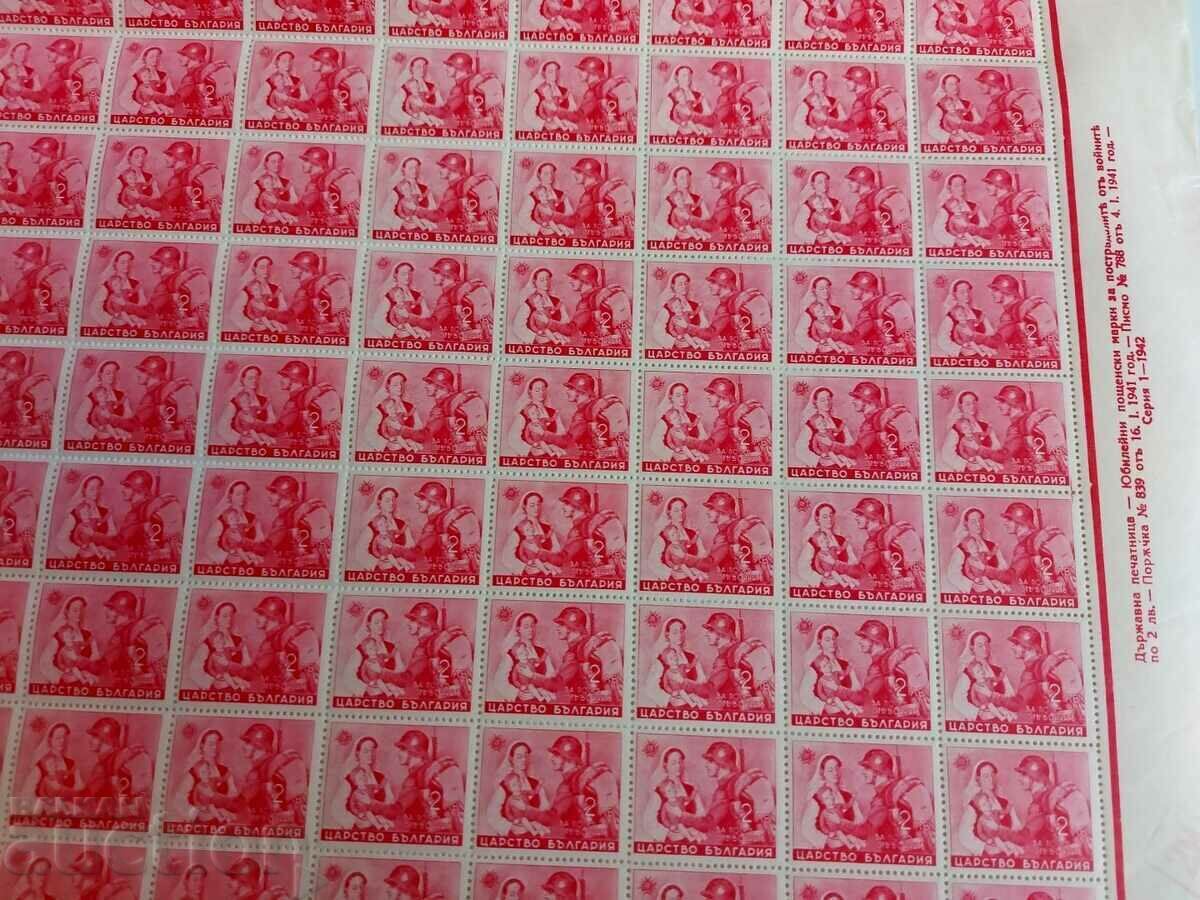 ROYAL SHEET POSTAL STAMPS POSTAL STAMP KINGDOM with price 15.00 BGN | € 7.67 ROYAL SHEET POSTAL STAMPS POSTAL STAMP KINGDOM with price 15.00 BGN | € 7.67