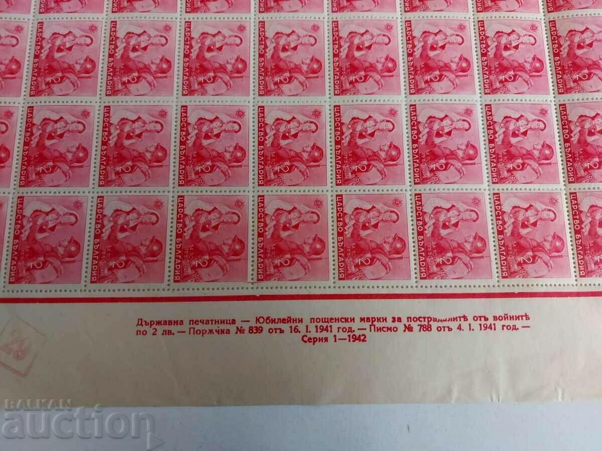 Delivery of ROYAL SHEET POSTAL STAMPS POSTAL STAMP KINGDOM Delivery of ROYAL SHEET POSTAL STAMPS POSTAL STAMP KINGDOM