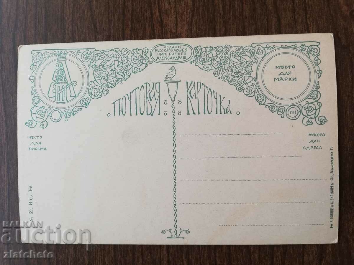 Postal card Russia - Repin, Zaporizhia with price 15.00 BGN | € 7.67 Postal card Russia - Repin, Zaporizhia with price 15.00 BGN | € 7.67