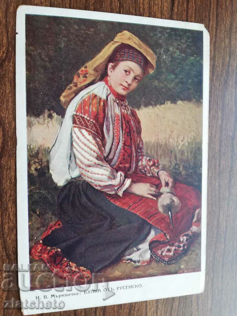 Postal card Kingdom of Bulgaria - painting by Mrkvichka with price 10.00 BGN | € 5.11 Postal card Kingdom of Bulgaria - painting by Mrkvichka with price 10.00 BGN | € 5.11