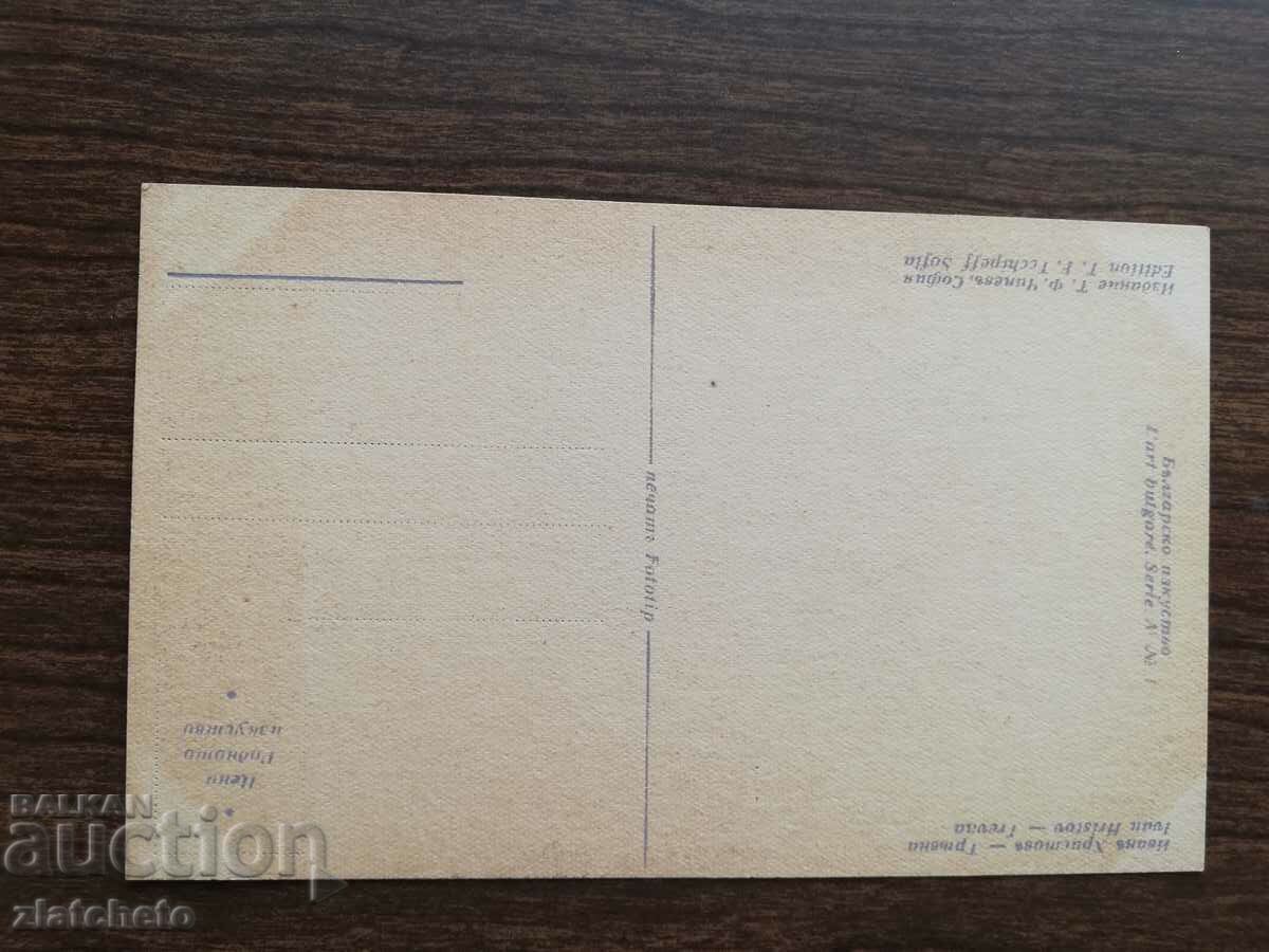 Postcard Kingdom of Bulgaria - painting by Ivan Hristov with price 10.00 BGN | € 5.11 Postcard Kingdom of Bulgaria - painting by Ivan Hristov with price 10.00 BGN | € 5.11