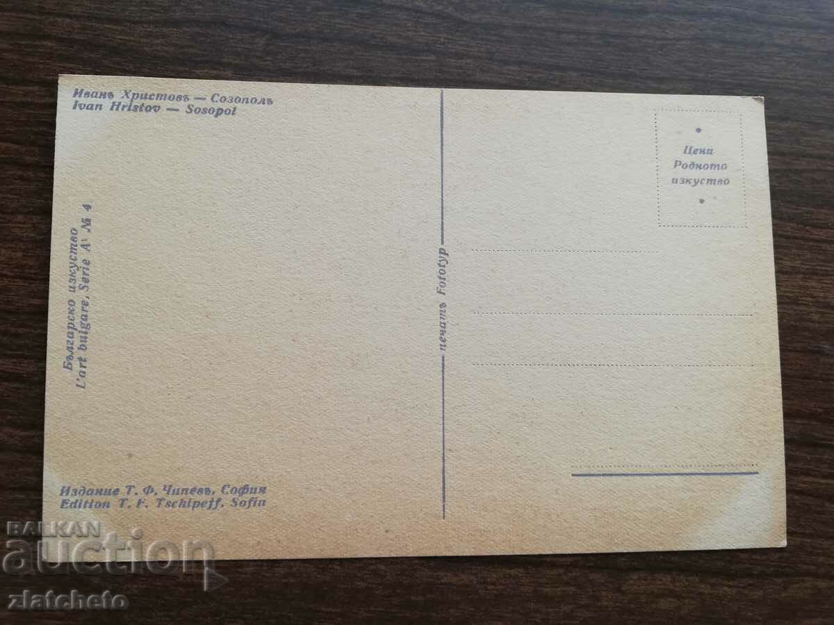 PK Kingdom of Bulgaria - painting by Ivan Hristov with price 10.00 BGN | € 5.11