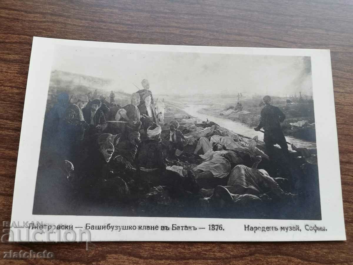 PK Βασίλειο της Βουλγαρίας - πίνακας του Piotrovsky με τιμή 10.00 BGN | € 5.11 PK Βασίλειο της Βουλγαρίας - πίνακας του Piotrovsky με τιμή 10.00 BGN | € 5.11