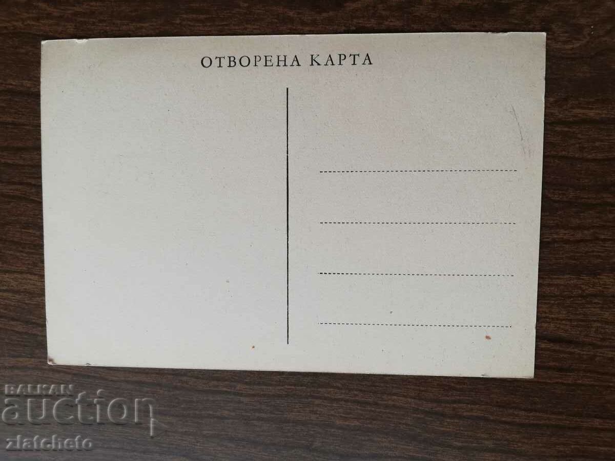 PK Kingdom of Bulgaria - painting by Alexander Mutafov with price 10.00 BGN | € 5.11 PK Kingdom of Bulgaria - painting by Alexander Mutafov with price 10.00 BGN | € 5.11