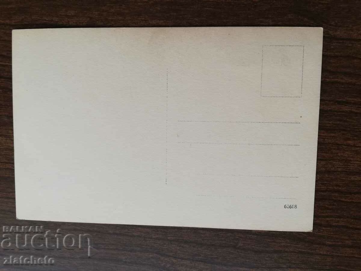 PK Kingdom of Bulgaria - painting by Ivan Hristov with price 10.00 BGN | € 5.11 PK Kingdom of Bulgaria - painting by Ivan Hristov with price 10.00 BGN | € 5.11