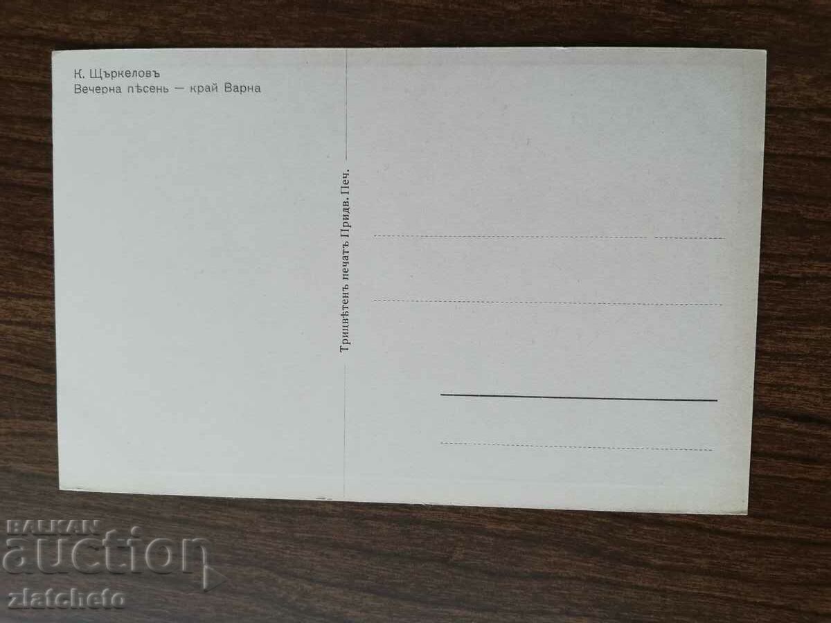 PK Kingdom of Bulgaria - painting by Konstantin Shtarkelov with price 10.00 BGN | € 5.11 PK Kingdom of Bulgaria - painting by Konstantin Shtarkelov with price 10.00 BGN | € 5.11